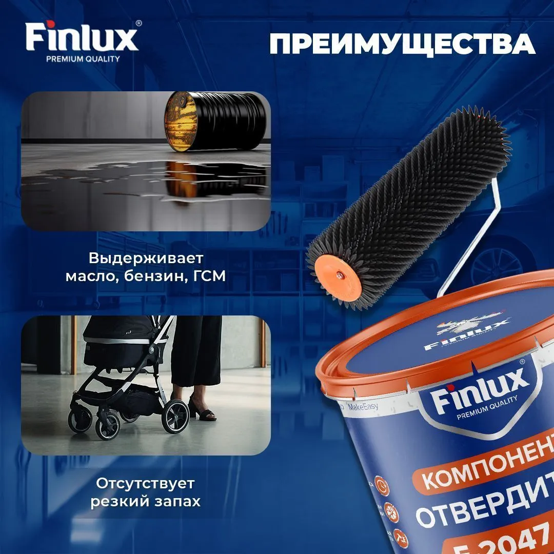Полиуретановый наливной пол для гаража Finlux F-2047