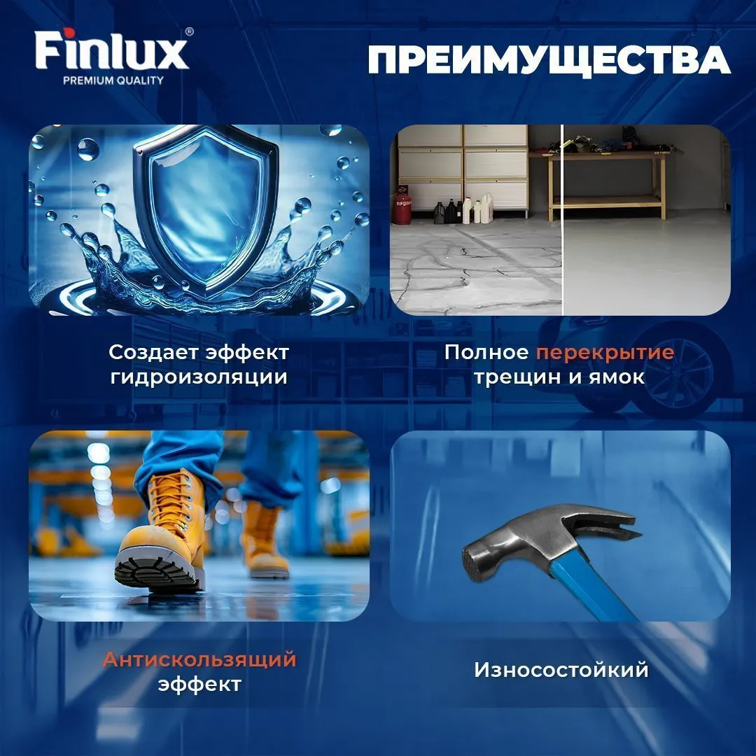 Полиуретановый наливной пол для гаража Finlux F-2047