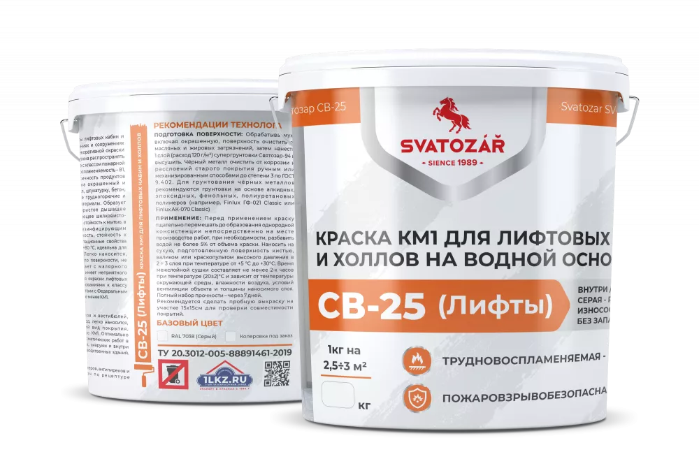 SVATOZAR СВ–25 (Лифты) Святозар СВ-25 (Лифты) Краска КМ1