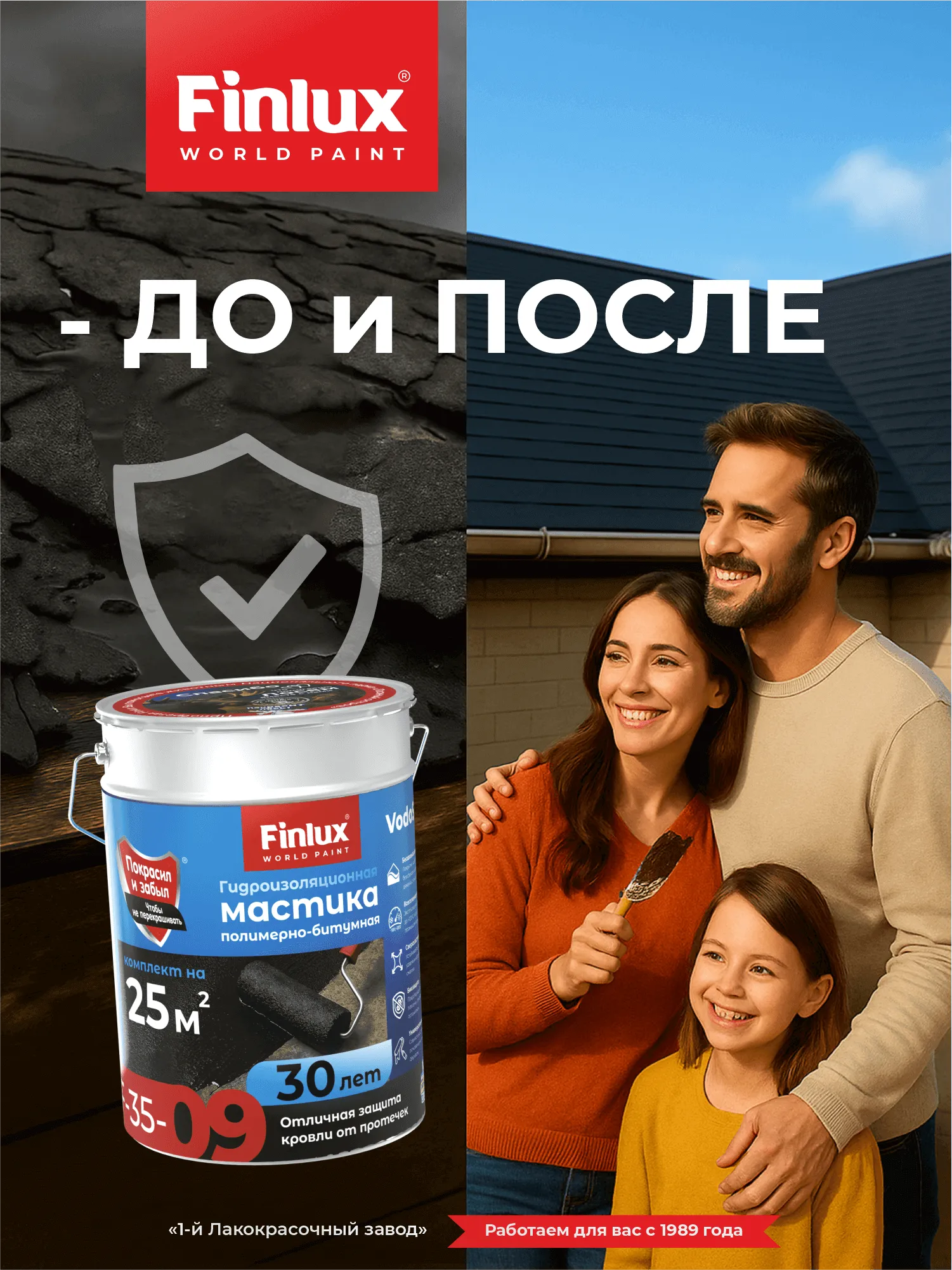 Жидкая резина для гаража VODOSTOP® Finlux F-35-9