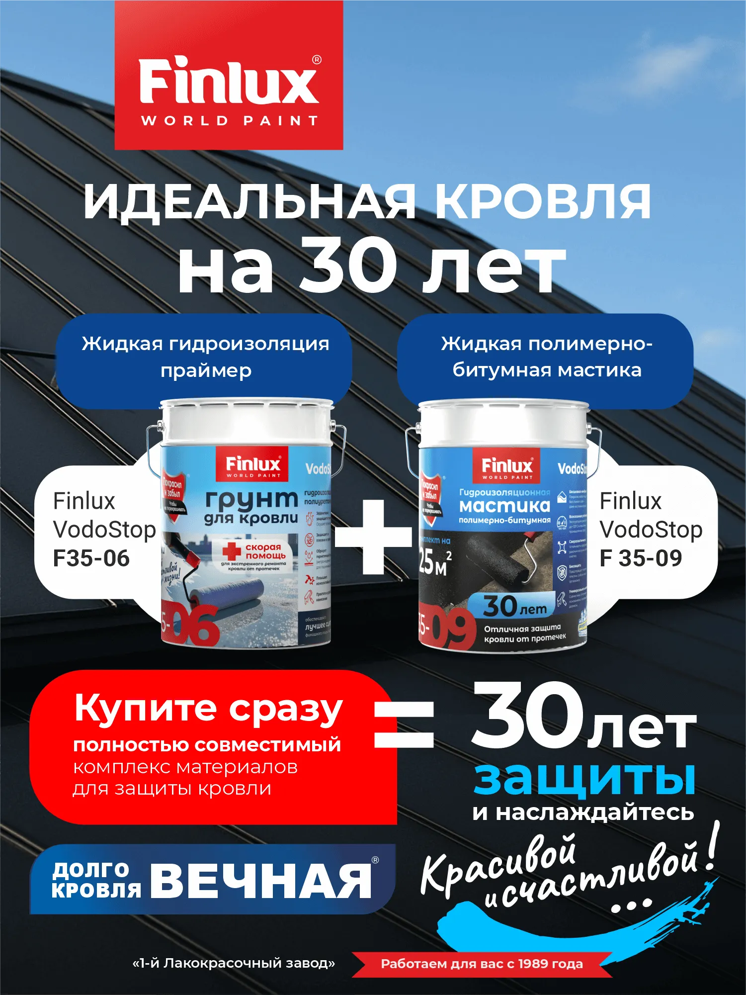 Однокомпонентная жидкая резина Finlux F-35-9